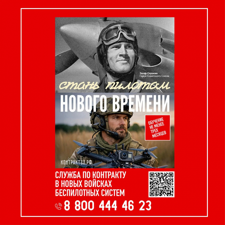 Стань пилотом нового времени
