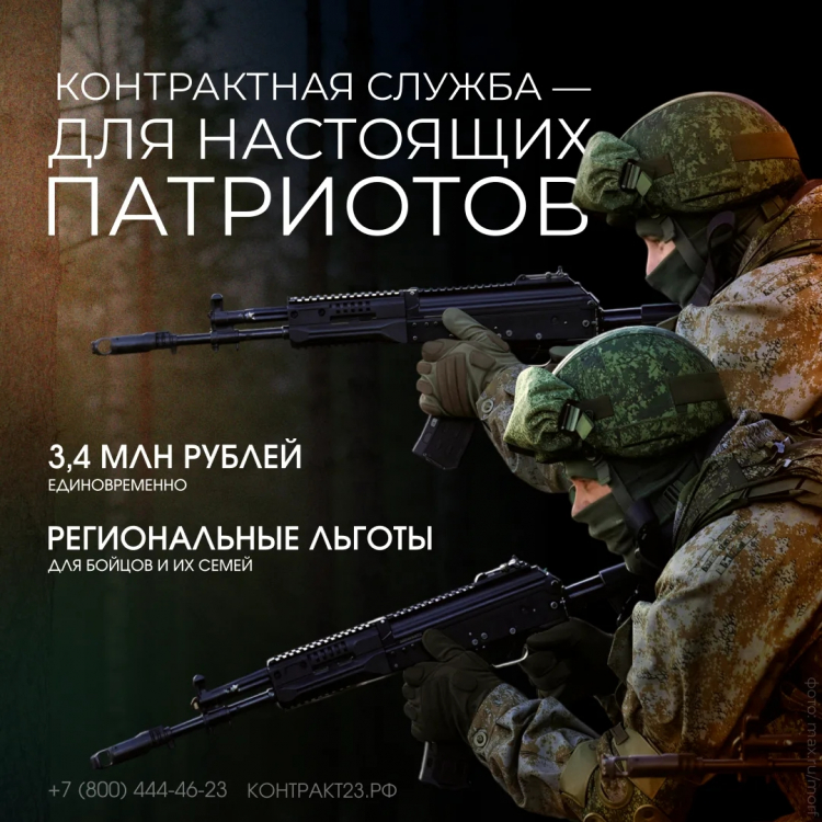 Служба по контракту в счёт срочной службы