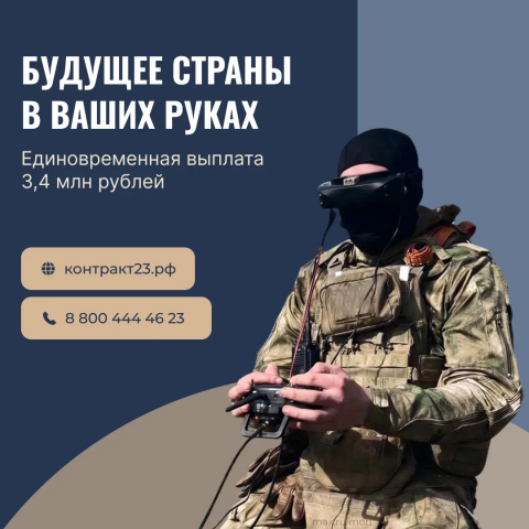 Контрактная служба на Кубани