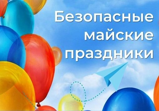 Правила антитеррористической безопасности