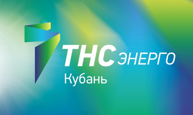 «ТНС энерго Кубань» запускает акцию «Двойная выгода»