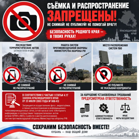 В целях обеспечения общественной безопасности, защиты жизни и здоровья граждан, напоминает: