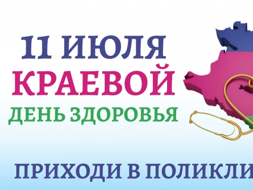 Жители Кубани могут бесплатно проверить свое репродуктивное здоровье
