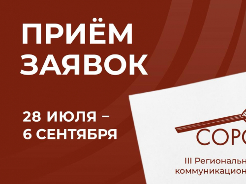 Конкурс «Сорока-2026» приглашает участников