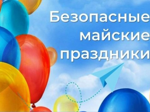 Правила антитеррористической безопасности