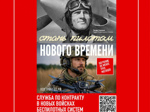 Стань пилотом нового времени