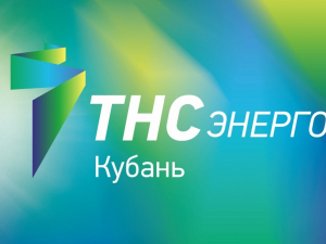 «ТНС энерго Кубань» запускает акцию «Двойная выгода»
