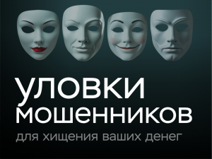 #КладиТрубку это мошенники