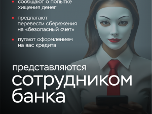 #КладиТрубку это мошенники