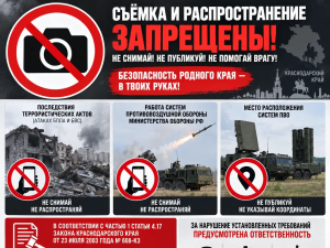 В целях обеспечения общественной безопасности, защиты жизни и здоровья граждан, напоминает: