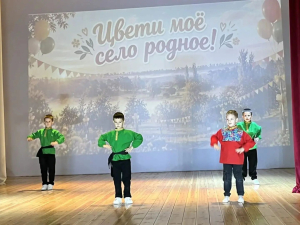 С днём рождения, любимое село!