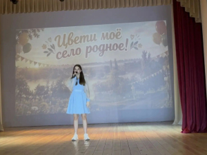 С днём рождения, любимое село!